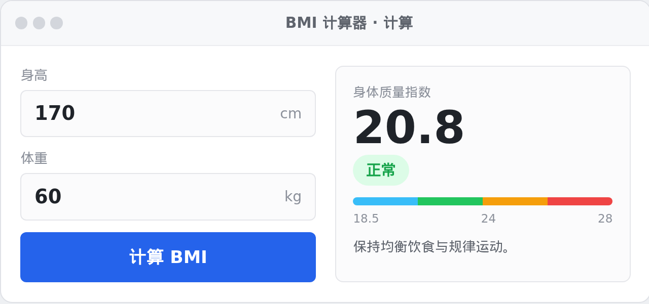 Windows 桌面版界面截图