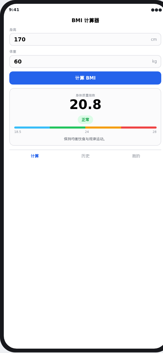 Android 手机版界面截图